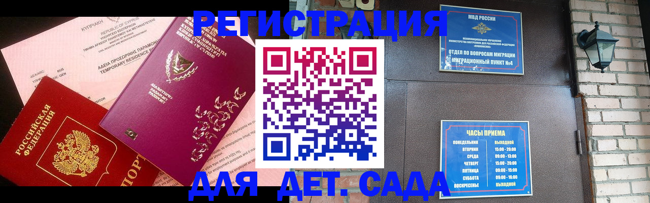 купить прописку в Саяногорске