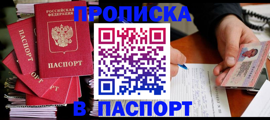 временная регистрация гарантия в Саяногорске